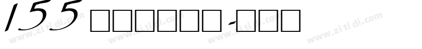 155 上首中正宋体字体转换